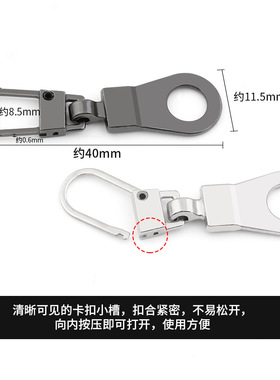 0.6mm薄款拉链头专穿小孔可拆卸