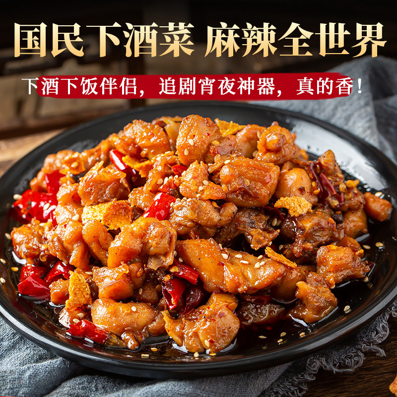 自贡冷吃兔陈皮麻辣兔肉丁手撕兔四川美食香辣兔头兔腿美厨妈妈,淘宝优惠券,粉丝福利购,淘宝优惠卷