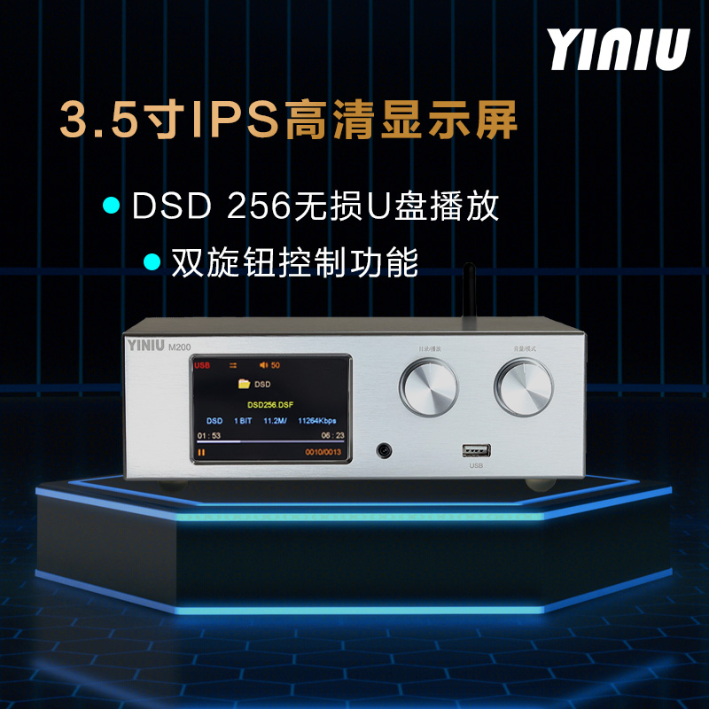 艺牛M200数字转盘 双PCM1794解码 DSD数字播放器 无损U盘蓝牙USB - 图0