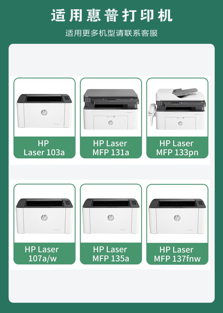 适用惠普W1003AC硒鼓HP103a 131a激光打印机墨盒Laser MFP 131a - 图0