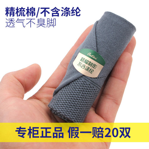 欧蒂爱男袜纯棉男士薄棉袜子薄款薄袜吸汗透气防臭中筒袜无骨缝合 - 图1