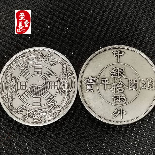 Coin Collection Antique Silver Dollar Yuan Datou White Copper Silver-plated Republic of China Double Dragon Bagua Chinese and Foreign Tongbao Diameter 88MM