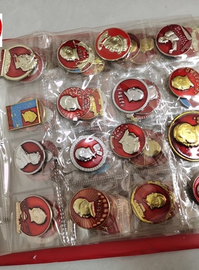 古玩收藏直径3CM像章铝制像章大全套128枚送册子