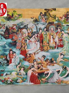 仿古画名人字画国画山水客厅办公室装饰画丝绸刺绣织锦瑶池会仙图