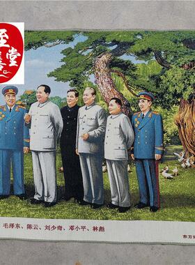 红色收藏怀旧仿古画国画装饰画毛主席和十大元帅织锦画刺绣160CM