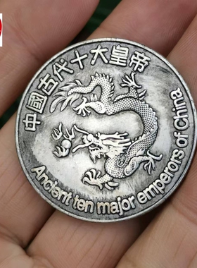 古玩收藏老包浆仿古唐朝李世民仿古银元客厅装饰摆件