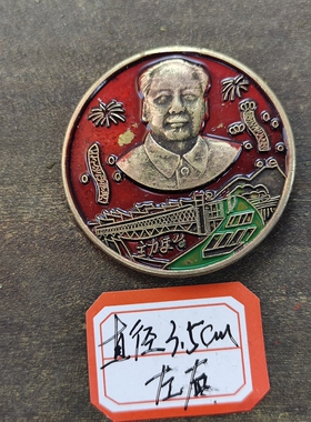 古玩收藏怀旧收藏彩绘黄铜像章长桥双耳客厅装饰摆件3.5CM
