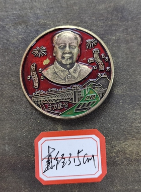 古玩收藏怀旧收藏彩绘黄铜像章双耳长桥客厅装饰摆件3CM