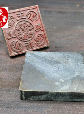 优质纯铜铜器铜印章五雷玉皇斩鬼铜扭印4.6CM印面送印盒