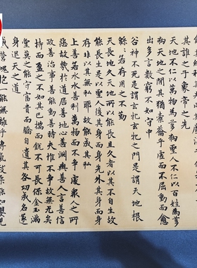仿古画名人字画精品长卷画客厅装饰画手卷宋朝赵松雪道德经