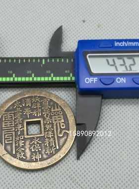 钱币收藏古币仿古黄铜铜花钱加厚方孔山鬼八卦铜钱太上老君K1