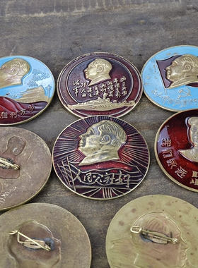 怀旧收藏彩绘黄铜像章十大客厅装饰摆件直径6CM