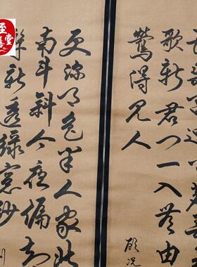 仿古画名人字画国画客厅装饰做旧挂画卷轴纪晓岚书法四条屏