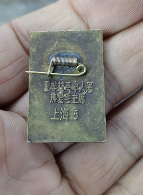 古玩收藏怀旧收藏彩绘黄铜像章麦穗书客厅装饰摆件