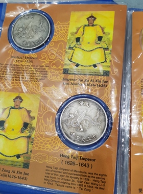 古玩收藏大清十二皇帝银元收藏册带铁质银元中英文介绍