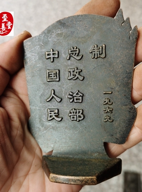 红色怀旧收藏铜器老包浆为人民服务毛桌面摆件