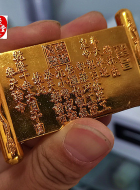 古玩收藏铜鎏金乾隆年圣旨小摆件合金桌面摆件
