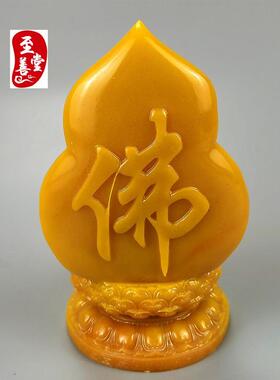 仿玉石寿山石田黄石弥勒佛客厅办公室玄关摆件家居装饰人物摆件