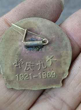 古玩收藏怀旧收藏彩绘黄铜像章半身像客厅装饰摆件