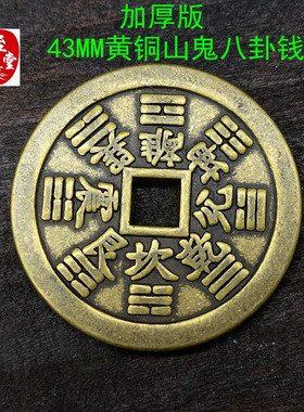 黄铜中式客厅办公室古币