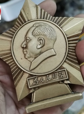 古玩红色民俗收藏黄亮黄铜毛桌面摆件五角星形状毛头