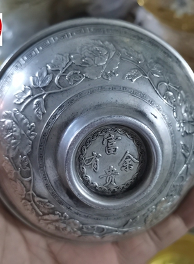 古玩收藏老包浆白铜镀银碗富贵有余铜碗客厅装饰摆件8CM
