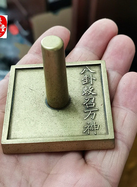 古玩收藏纯铜铜印八卦敕召万神印章朱砂铜扭印