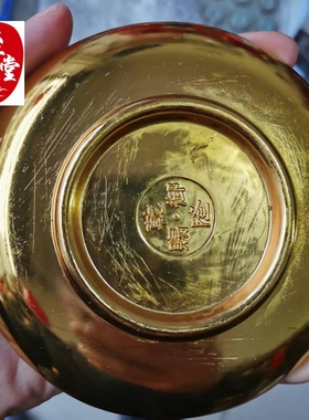 古玩收藏黄铜合金仿古乾隆年制底款天干地支九宫八卦盘子摆饰品