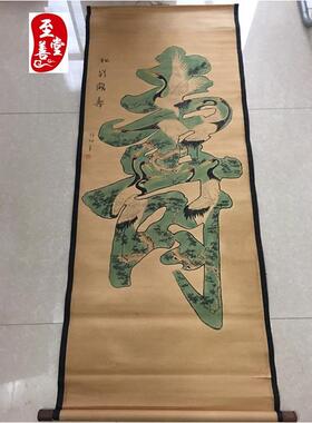 任伯年松龄鹤寿图仿古画名人字画中堂卷轴挂画客厅装饰画国画花鸟
