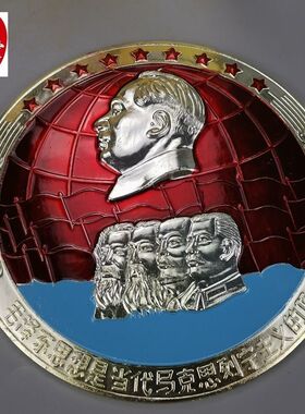 超大16CM捎信去北京铝质像章桌面摆件不送支架客厅装饰摆件