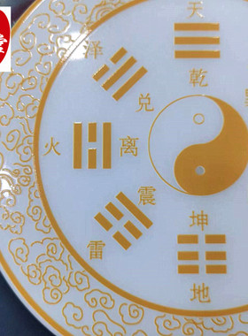 祥云八卦图和氏璧风水玄关摆件