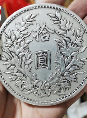 古玩收藏仿古银元超大袁大头苏维埃银元客厅装饰摆件年份随机发货