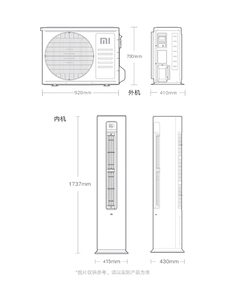 小米空调3匹变频智能新风柔风冷暖柜机72N1A1一级省电家用立柜式 - 图1