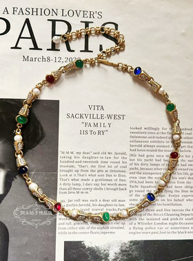 欧美宫廷风中古vintage复古气质做旧彩色琉璃珍珠闪钻项链耳环女