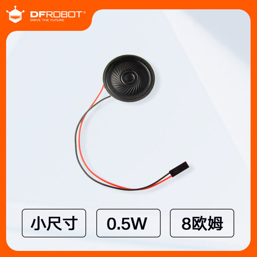 0.5W8Ohm Speaker语音合成MP3模块迷你DIY电子小喇叭扬声器配件 - 图1
