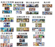 Japan Letter Sales Stamps-Cartoon Seven Dragons of the Everest Everest Everest Ghostbusts Taro Caoji Warring Police