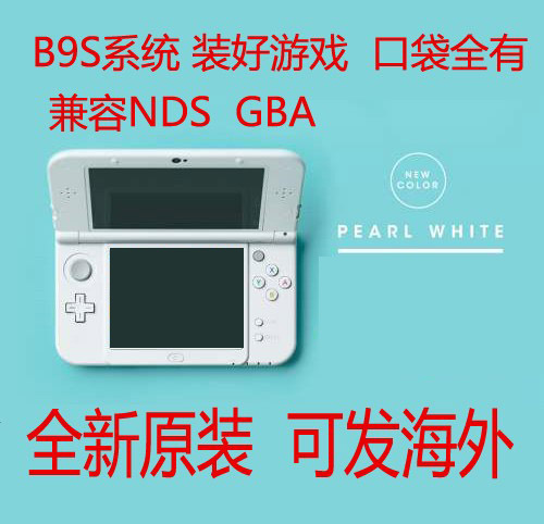 保价618 任天堂全新原装 NEW2DSLL 3DSLL口袋限定 2DS限定 游戏 - 图0