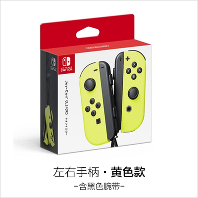 Switch NS Joy-Con左右手柄 YesOJO良值二代PRO手柄 粉黄