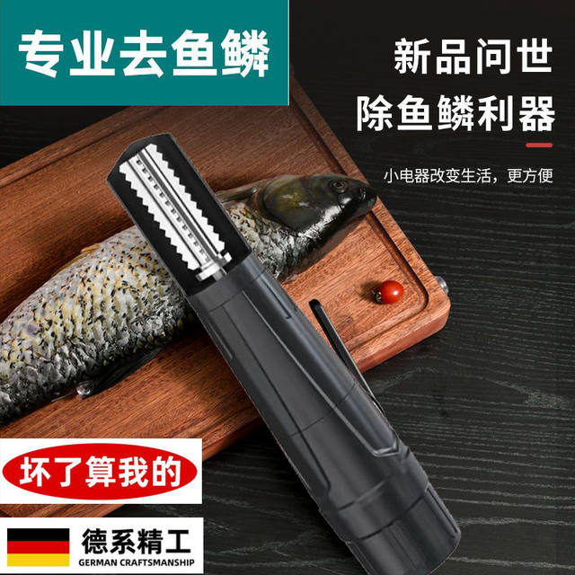 Electric fish scale scraping artifact waterproof wireless charging for commercial use