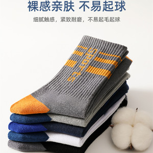 新百隆XinBaiLong5双装运动袜中筒字母袜子男士高筒棉袜秋冬季