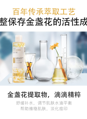 降价秒NCCU金盏花净萃爽肤水600ml补水控油舒缓收缩毛孔+送赠品
