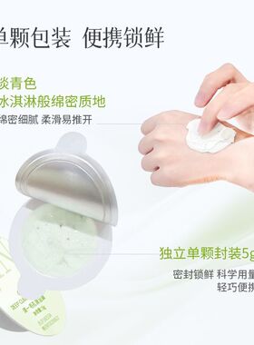 上新体验价 清一 毛孔清洁霜5g*3颗毛孔净化清洁霜温和去油去黑头