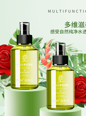 百分百品牌大马士革玫瑰纯露123ml/瓶湿敷爽肤水