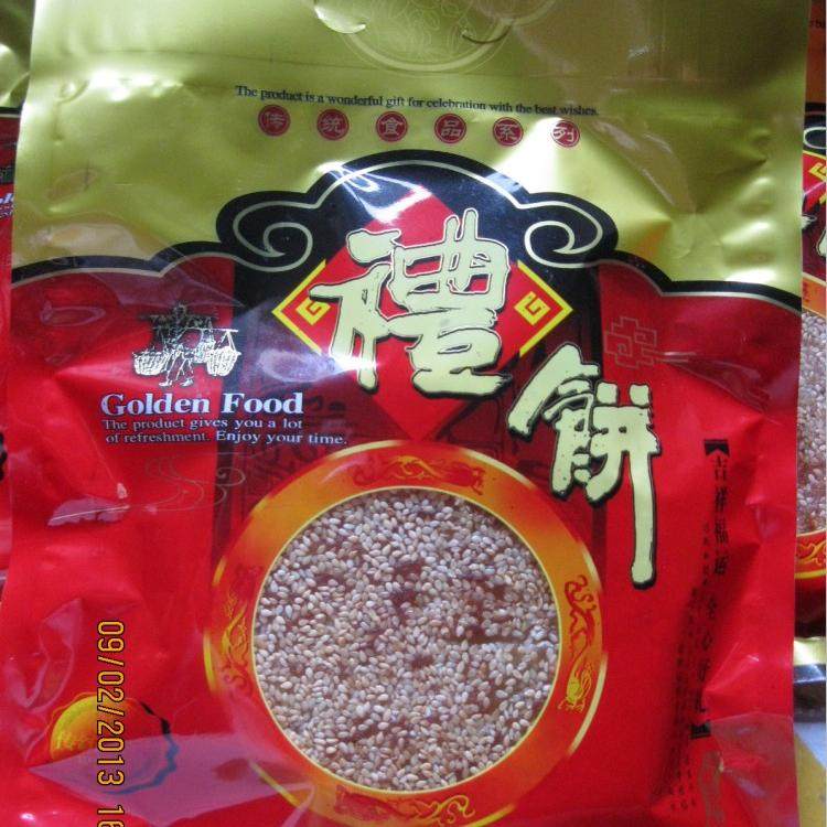 福州礼饼闽清碳烧礼饼月饼喜饼中秋月饼,淘宝优惠券,粉丝福利购,淘宝优惠卷