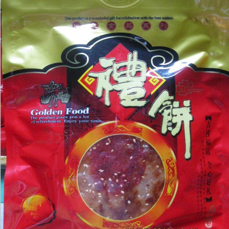 福州礼饼闽清碳烧礼饼月饼喜饼中秋月饼,淘宝优惠券,粉丝福利购,淘宝优惠卷