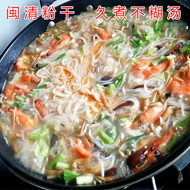 闽清茶口粉干5斤礼盒装福州粉干不糊米粉干炒米线细米粉福建特产,淘宝优惠券,粉丝福利购,淘宝优惠卷