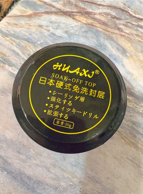 美甲照灯绿胖子粘钻胶贴钻硬封层黏贴指甲极光平底温精灵diy自调