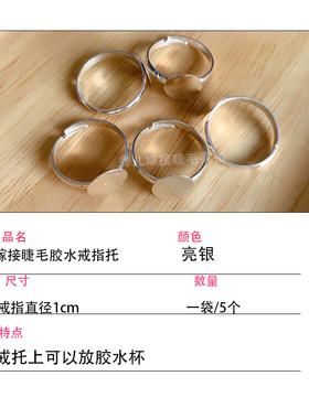 滴盘指盘垫片工具滴毛延时