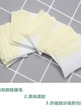美睫嫁接睫毛专用辅助工具棉片