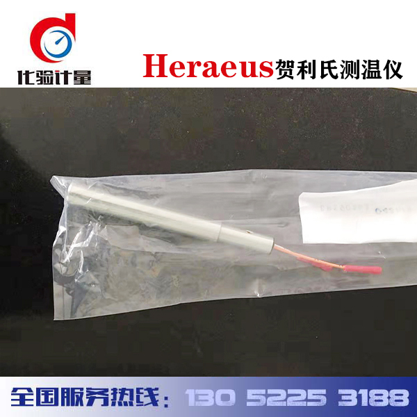 贺利氏Heraeus便携式测温仪Electro-Nite插销铁水测温头铜头-图0